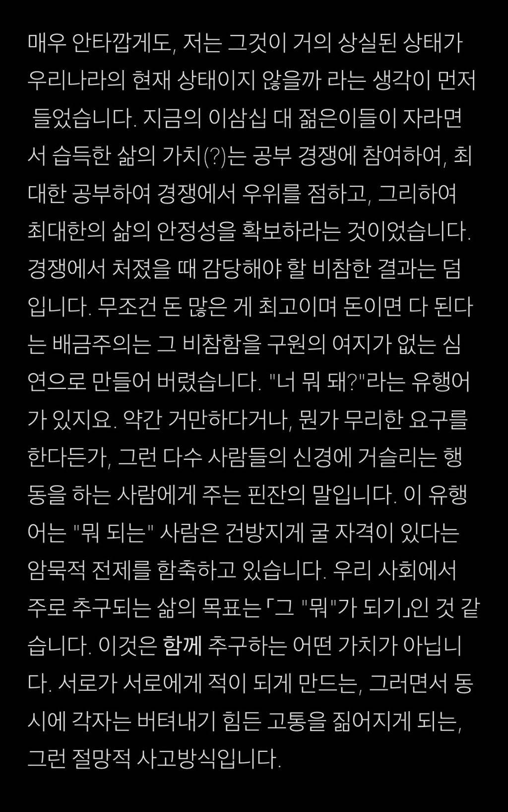 이어받을 선대의 의지가 없는 후대 | 인스티즈