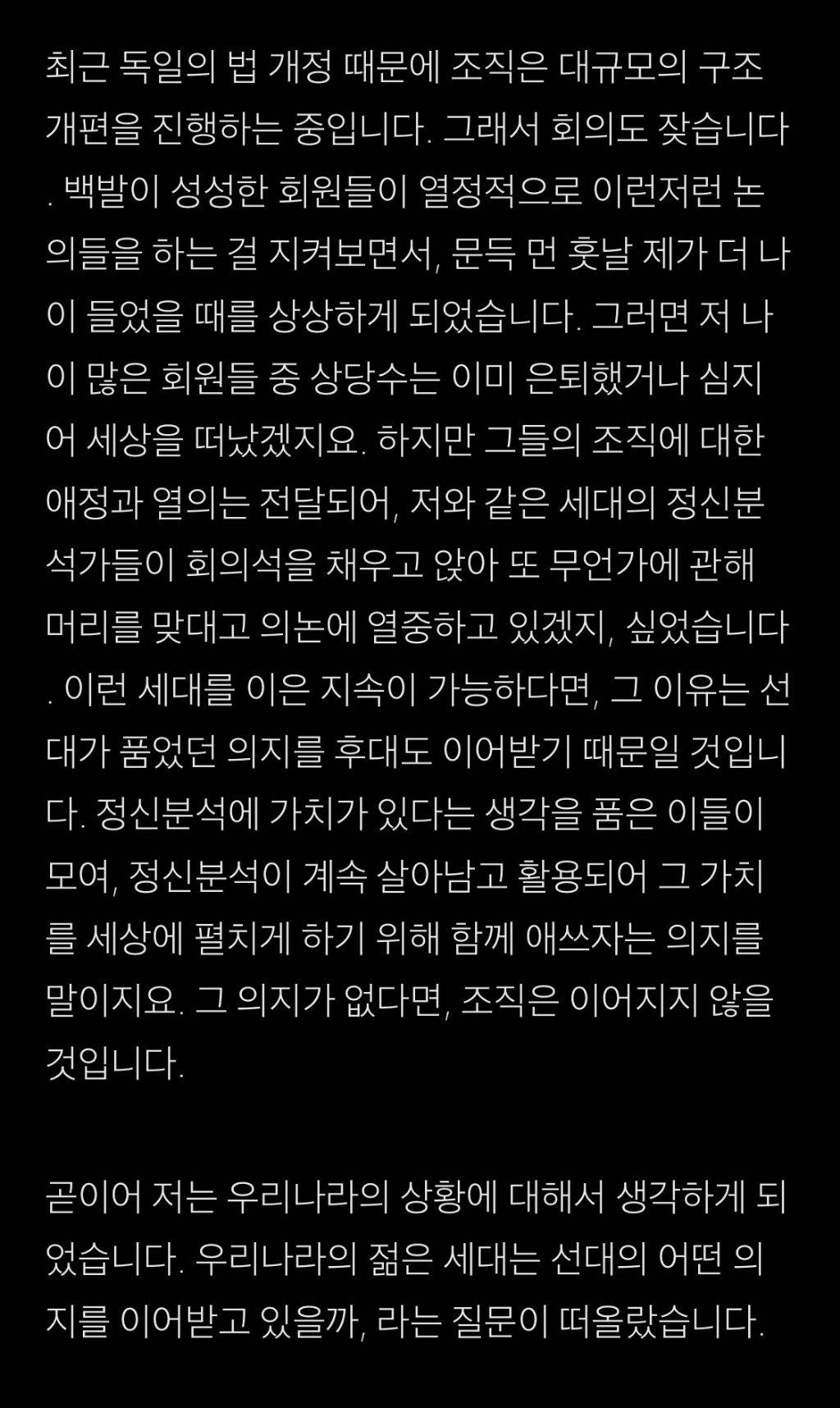 이어받을 선대의 의지가 없는 후대 | 인스티즈