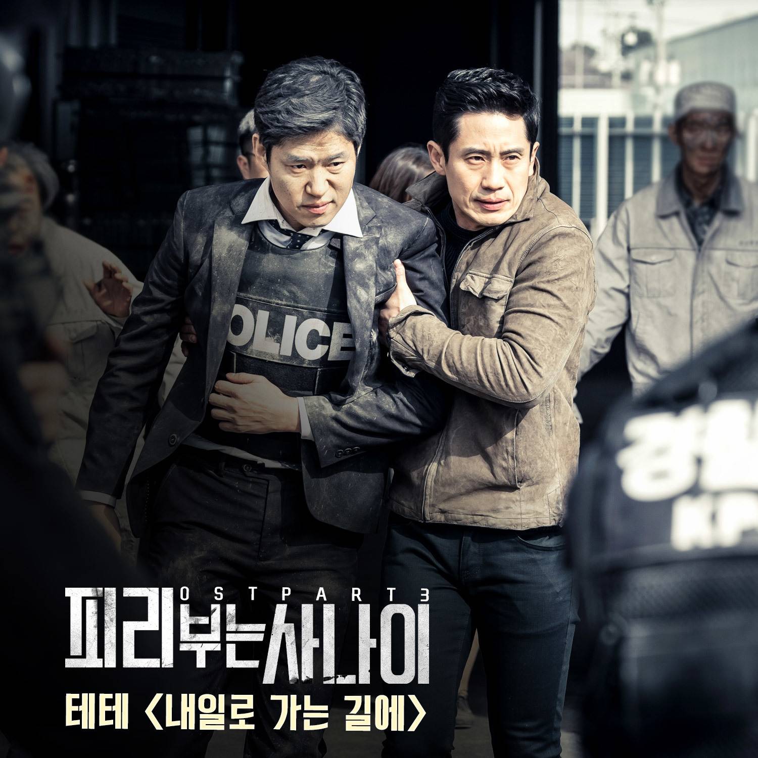 [미리듣기] 테테(Tete) - 피리부는 사나이 (tvN 월화드라마) OST - Part.3 | 인스티즈