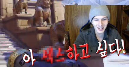 ???:"섹스하고 싶니?" | 인스티즈