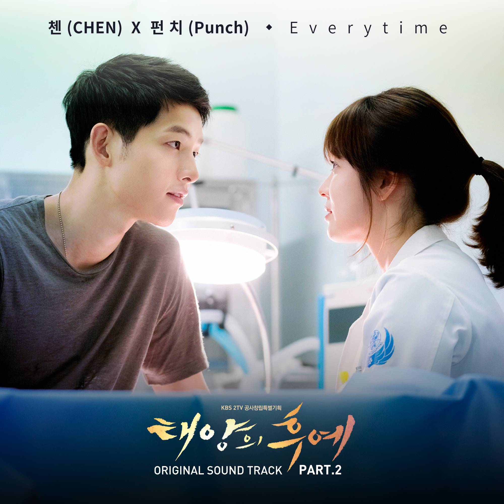 [미리듣기] 첸(Chen) & 펀치(Punch) - 태양의 후예 (KBS2 수목드라마) OST - Part.2 | 인스티즈