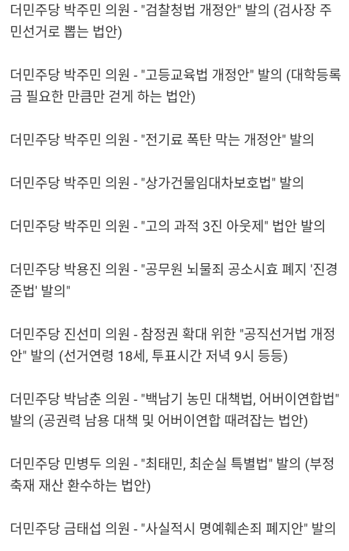 열일하는 더민주당 | 인스티즈