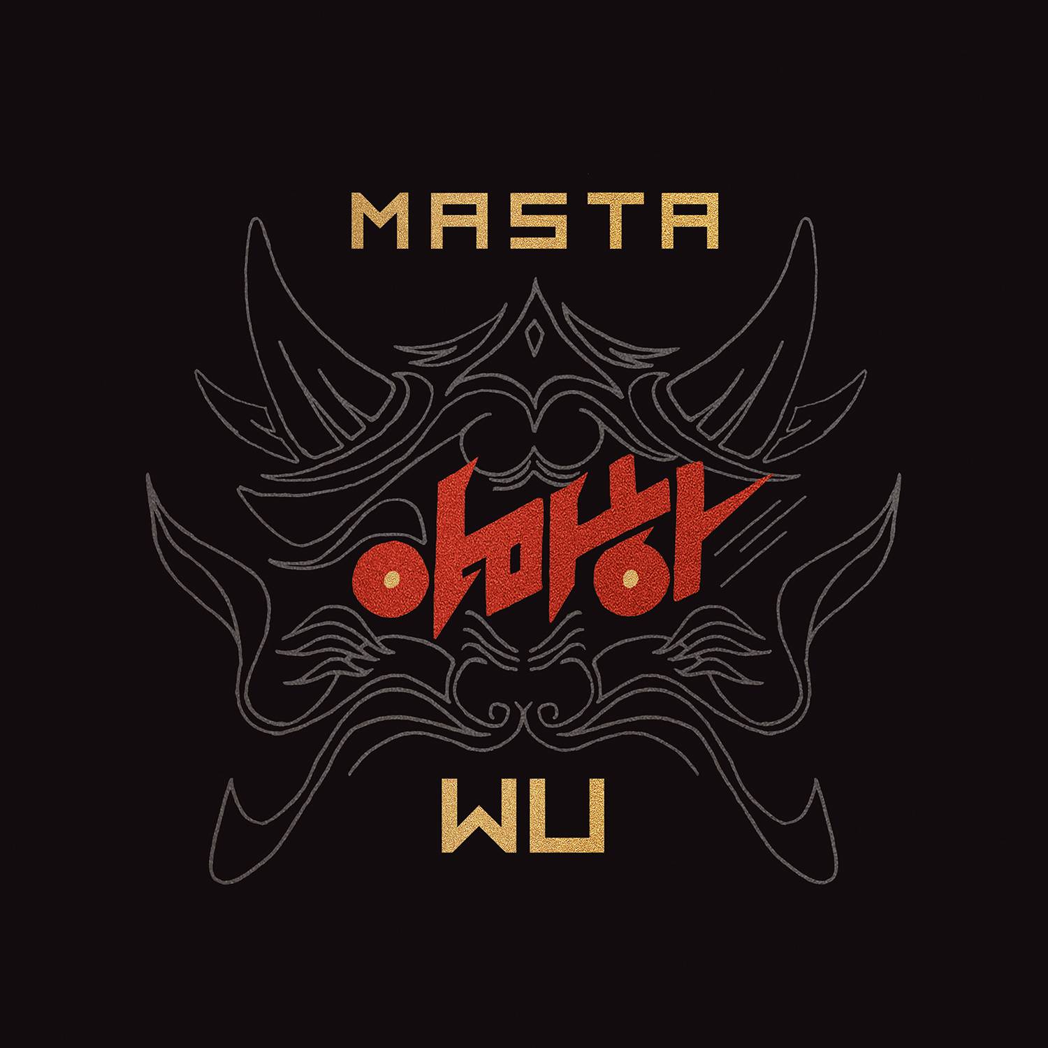 [미리듣기] Masta Wu - 야마하 | 인스티즈
