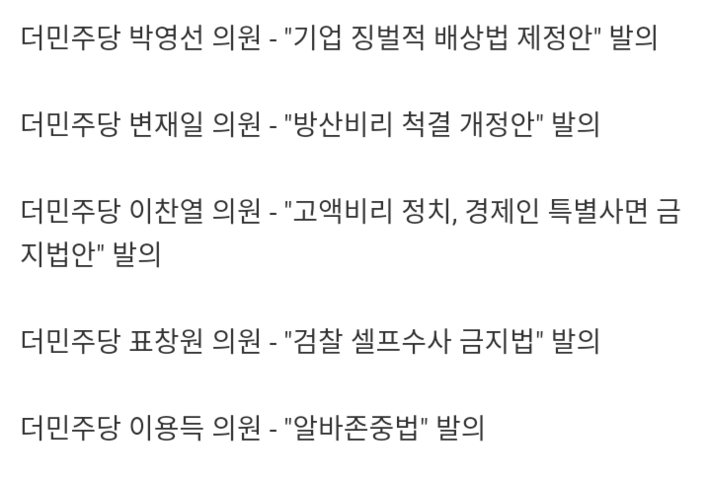 열일하는 더민주당 | 인스티즈