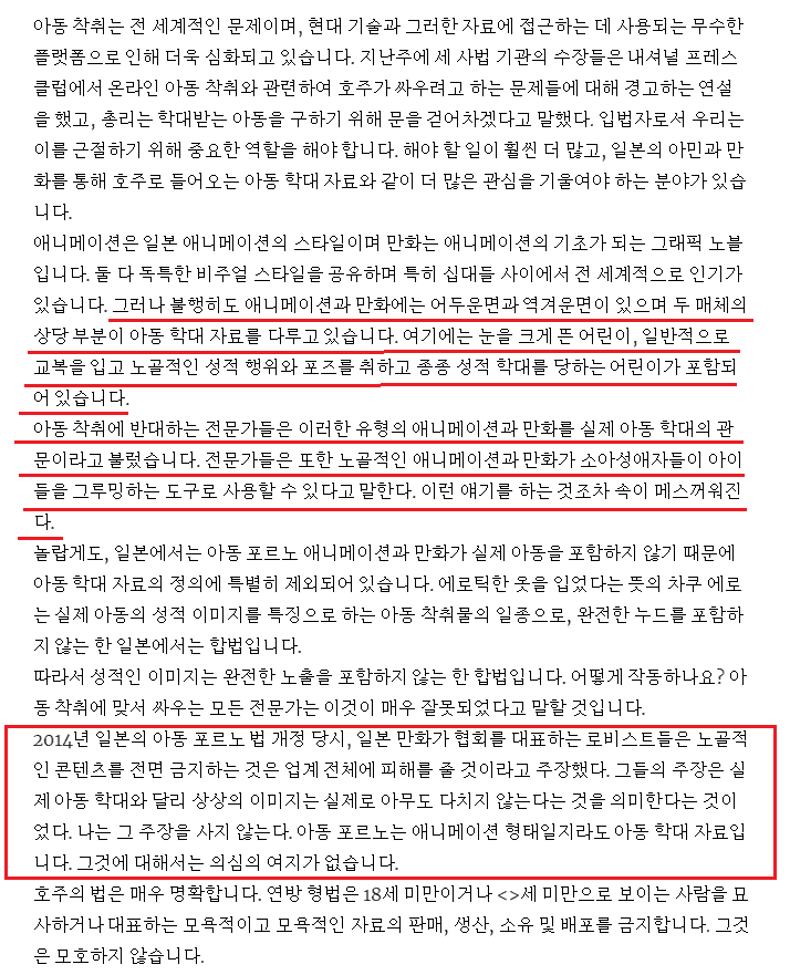 [일본문화] 호주 의원에게 비난받는 일본 애니들 | 인스티즈