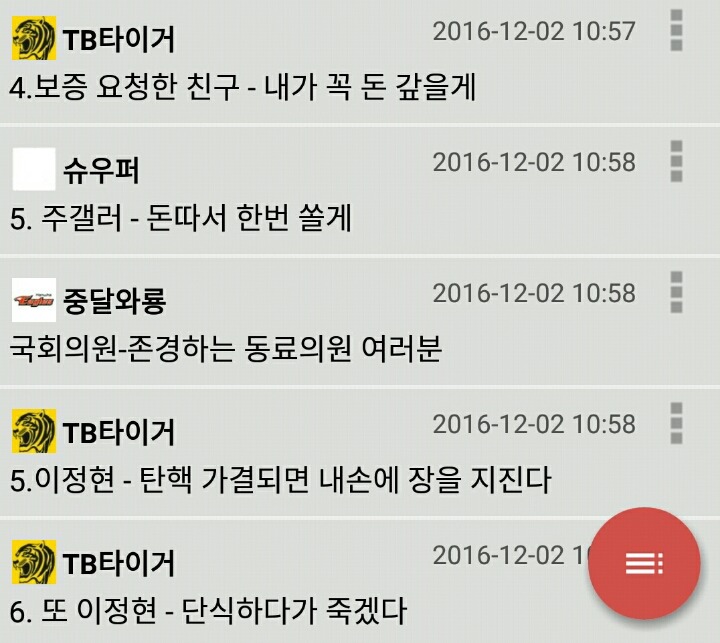 박근혜 4월 퇴진 약속과 똑같은 말들.jpg | 인스티즈