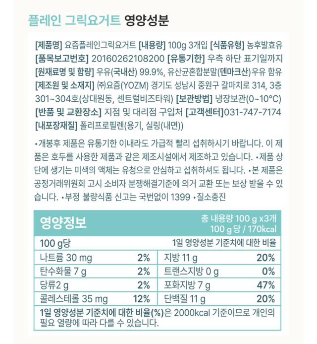 인기 많은 그릭요거트 3종 | 인스티즈