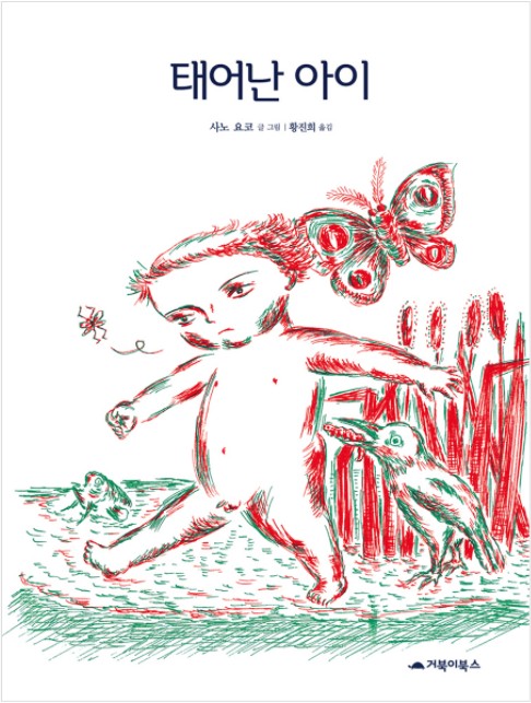 지니들의 곁에 있는 책 - 책의 첫 문장 | 인스티즈