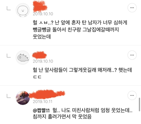 롯데월드 혜성특급만 타면 이유없이 너무 웃기지 않아? (feat. 홍콩) | 인스티즈
