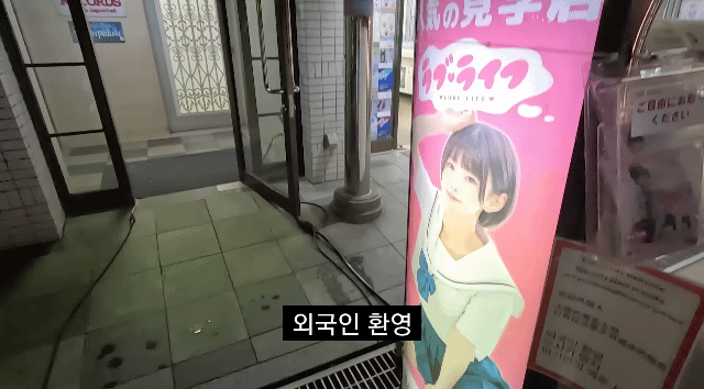 한국 유튜버의 일본 메이드카페 탐방기...gif | 인스티즈