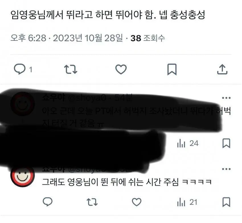 임영웅 콘서트에 충격먹은 아이돌 팬들 | 인스티즈