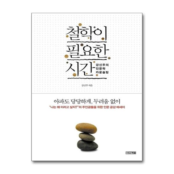 지니들의 곁에 있는 책 - 책의 첫 문장 | 인스티즈