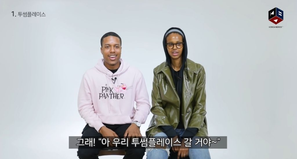 외국인들이 한국 브랜드를 처음 듣고 한 생각 | 인스티즈