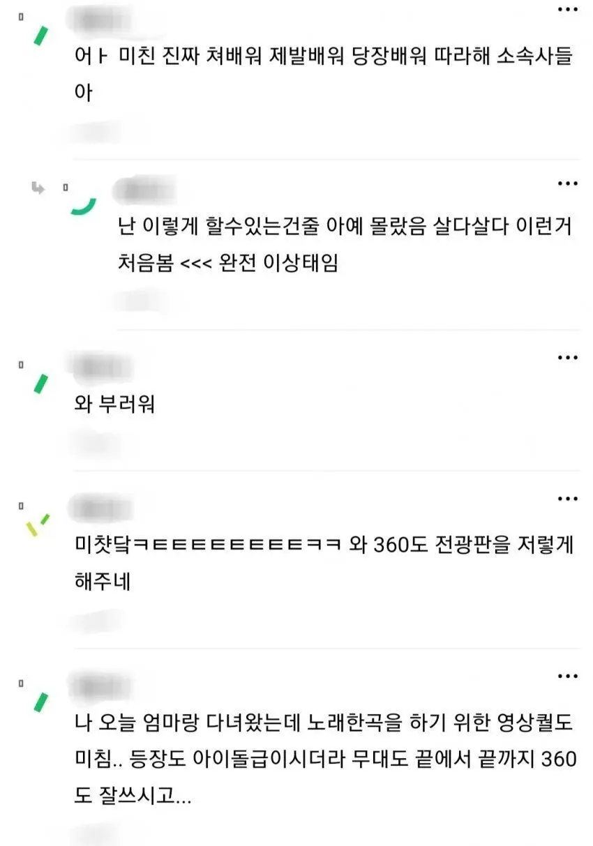 임영웅 콘서트에 충격먹은 아이돌 팬들 | 인스티즈