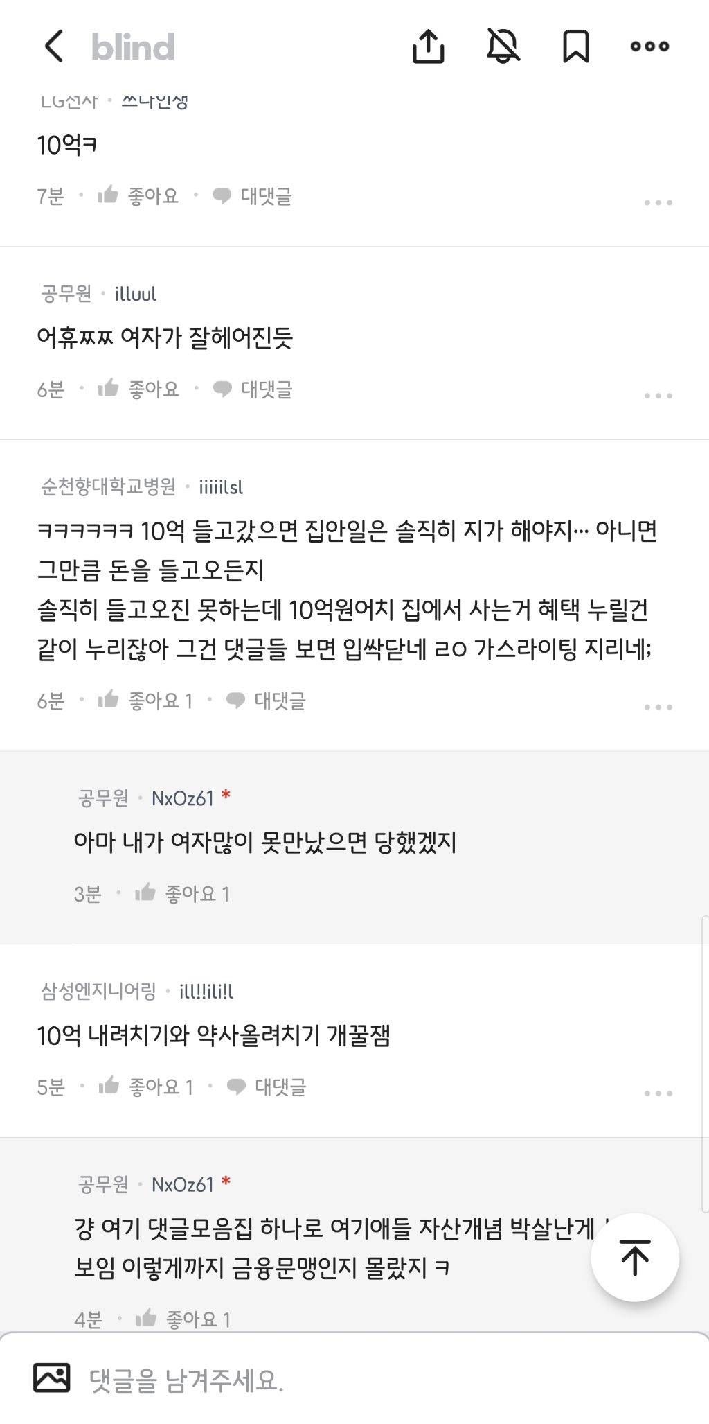 가사분담 반반하자고해서 결혼직전까지 간 여친이랑 헤어짐 | 인스티즈