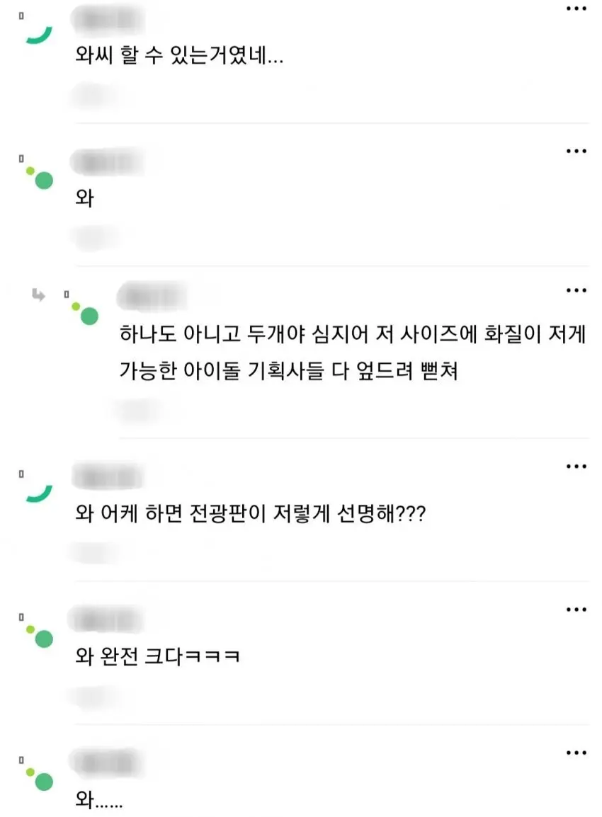 임영웅 콘서트에 충격먹은 아이돌 팬들 | 인스티즈