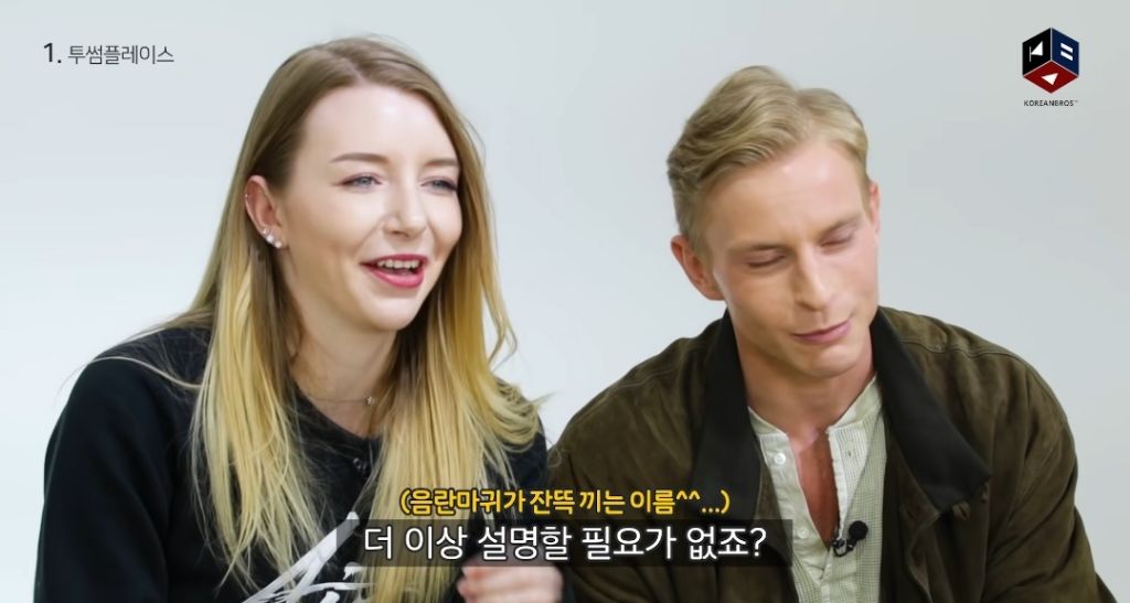 외국인들이 한국 브랜드를 처음 듣고 한 생각 | 인스티즈