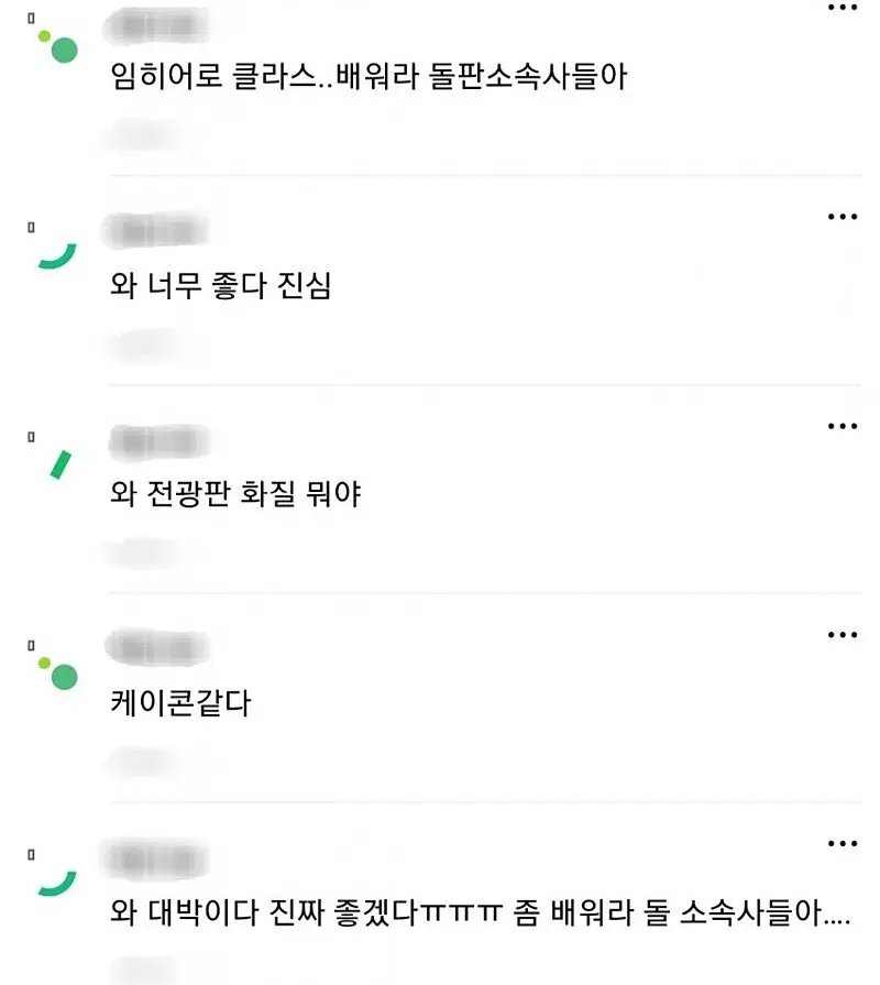 임영웅 콘서트에 충격먹은 아이돌 팬들 | 인스티즈