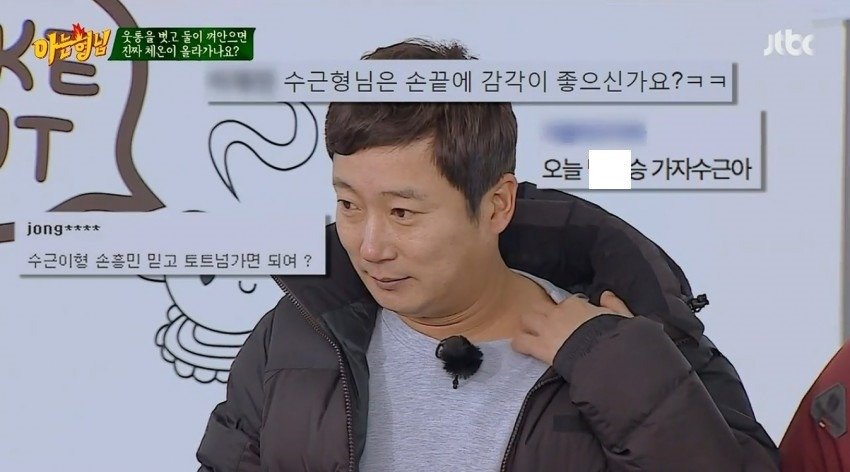 시청자 질문 받는 이수근 | 인스티즈