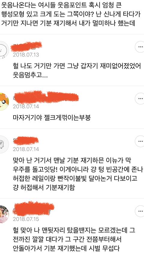 롯데월드 혜성특급만 타면 이유없이 너무 웃기지 않아? (feat. 홍콩) | 인스티즈
