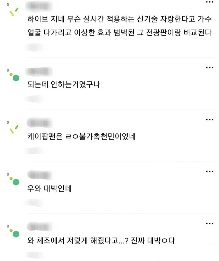 임영웅 콘서트에 충격먹은 아이돌 팬들 | 인스티즈