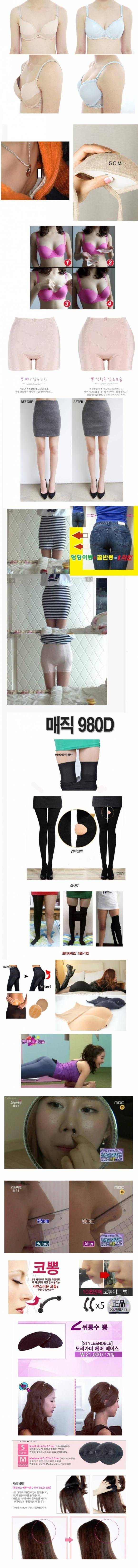  뽕과 보정의 나라.. | 인스티즈