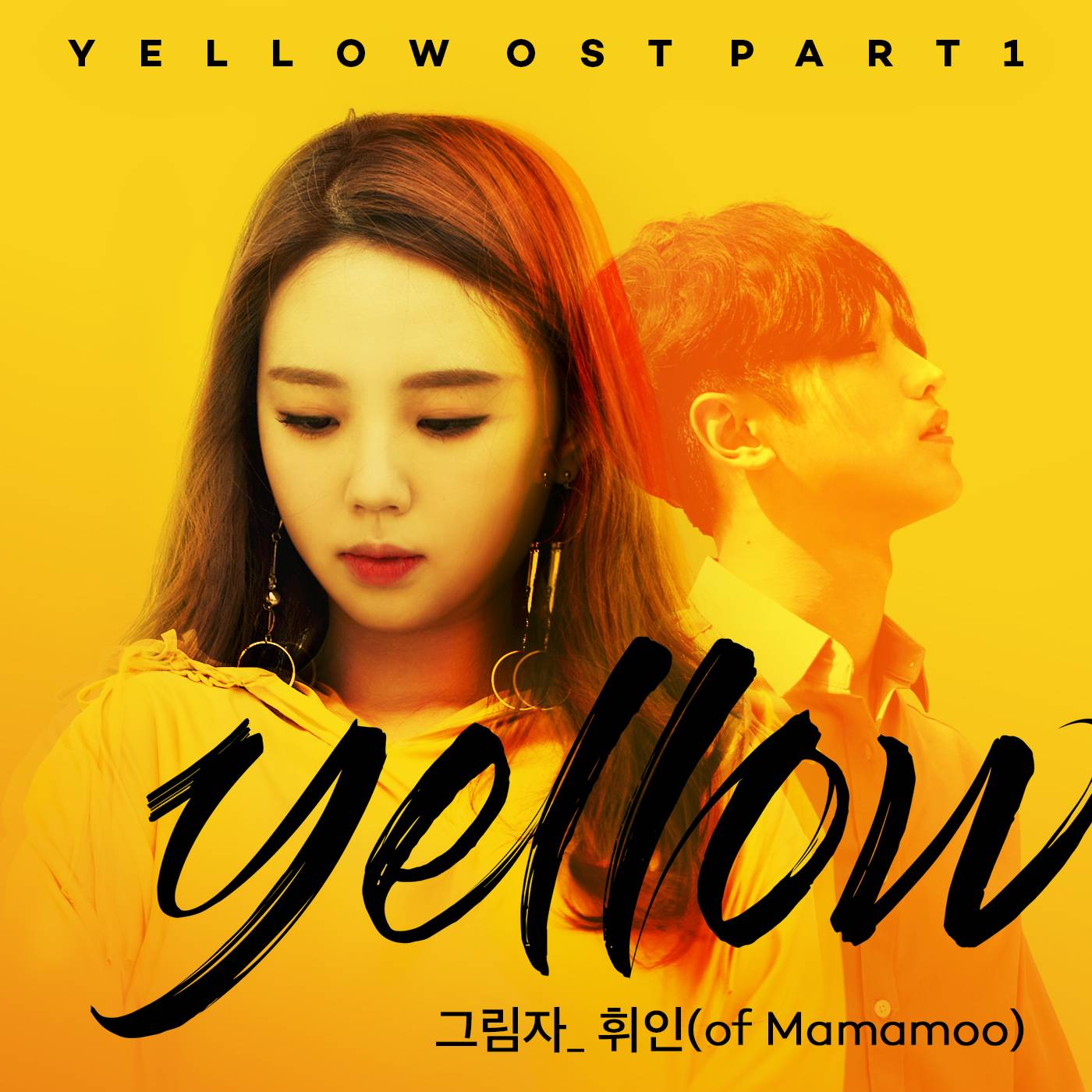 [미리듣기] 휘인(마마무) - 옐로우 (Yellow - 웹드라마) OST - Part.1 | 인스티즈