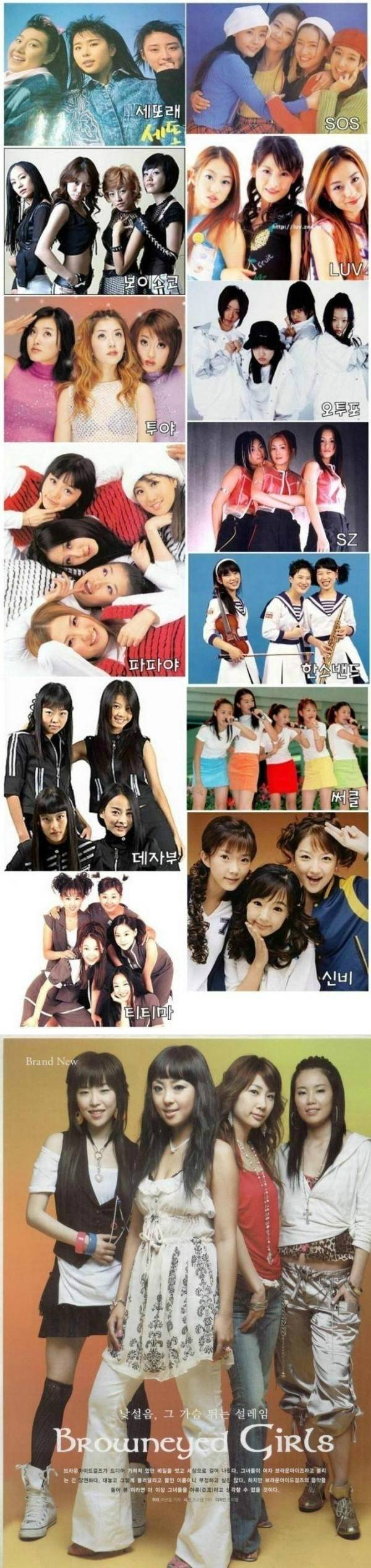 추억의 걸그룹들.jpg | 인스티즈