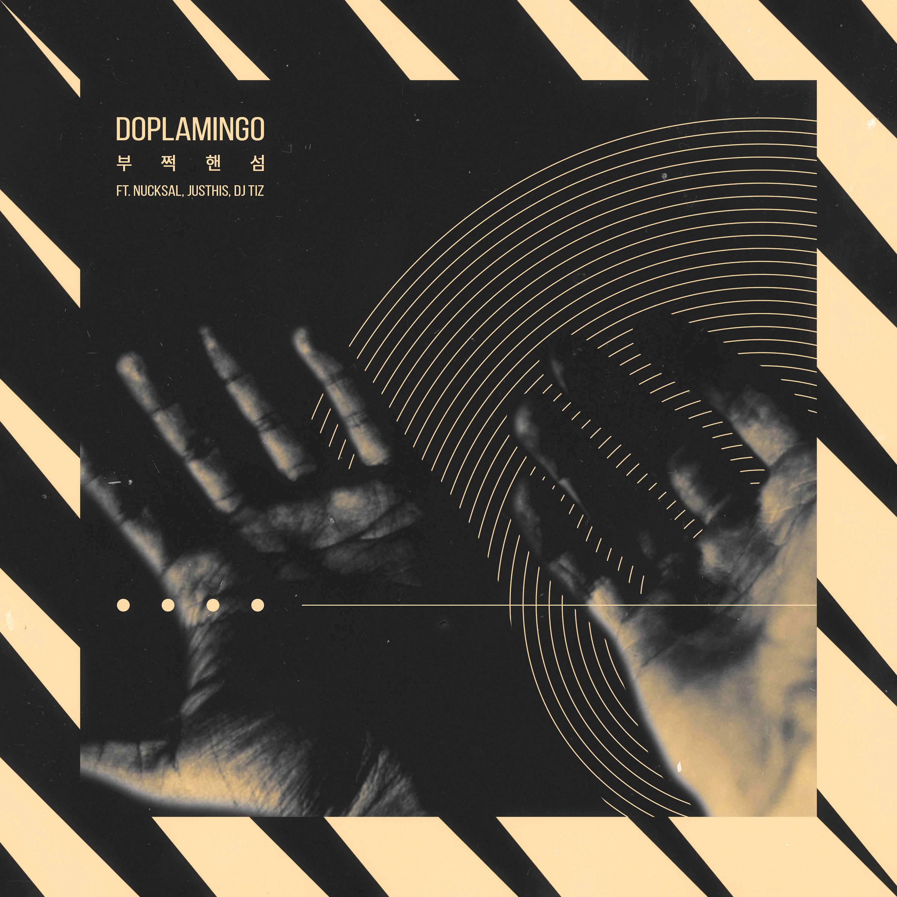 [미리듣기] 돕플라밍고(Doplamingo) - 부쩍핸섬 (Feat. 넉살, Justhis, DJ Tiz) | 인스티즈