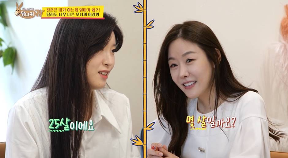 25살 딸에게 자기 최애 연예인 닮은꼴과 결혼 강요하는 엄마 ㄷㄷ | 인스티즈