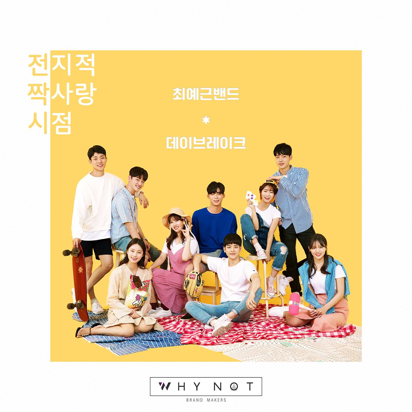 [미리듣기] Various Artists - 전지적 짝사랑 시점 특별판 (웹드라마) OST | 인스티즈