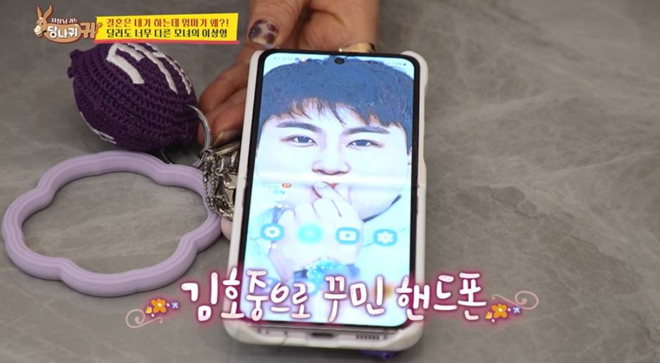 25살 딸에게 자기 최애 연예인 닮은꼴과 결혼 강요하는 엄마 ㄷㄷ | 인스티즈