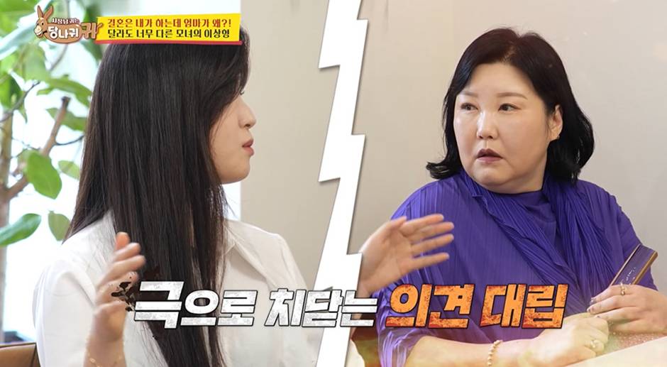 25살 딸에게 자기 최애 연예인 닮은꼴과 결혼 강요하는 엄마 ㄷㄷ | 인스티즈