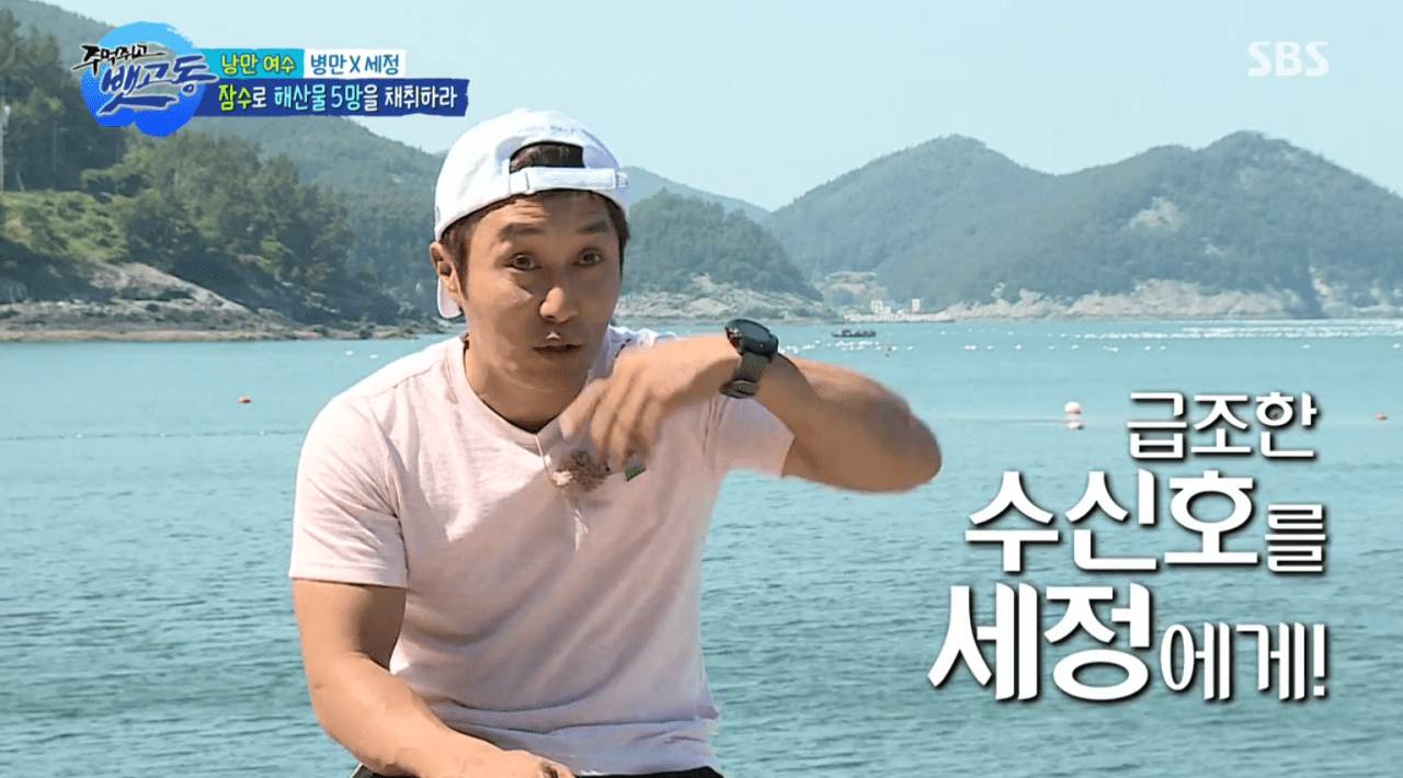 세정이 극찬하는 김병만.jpg | 인스티즈