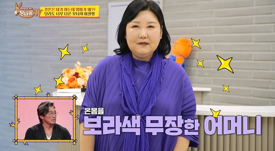 25살 딸에게 자기 최애 연예인 닮은꼴과 결혼 강요하는 엄마 ㄷㄷ | 인스티즈