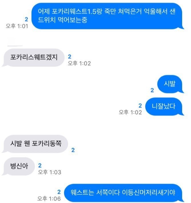 바보과 머저리 | 인스티즈