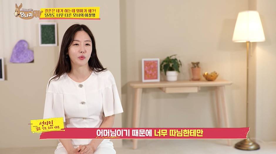 25살 딸에게 자기 최애 연예인 닮은꼴과 결혼 강요하는 엄마 ㄷㄷ | 인스티즈