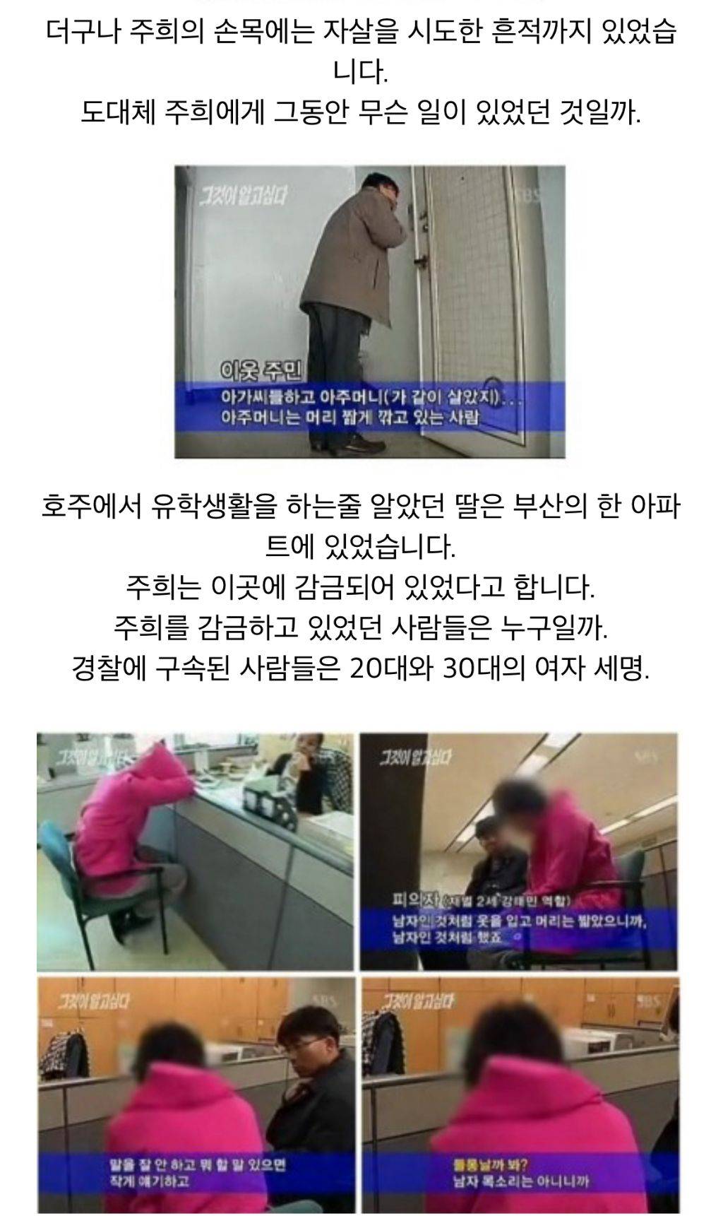 [그것이알고싶다] 열 다섯살 여중생 앞에 나타난 재벌 2세 미소년 그리고 숨겨진 진실 | 인스티즈