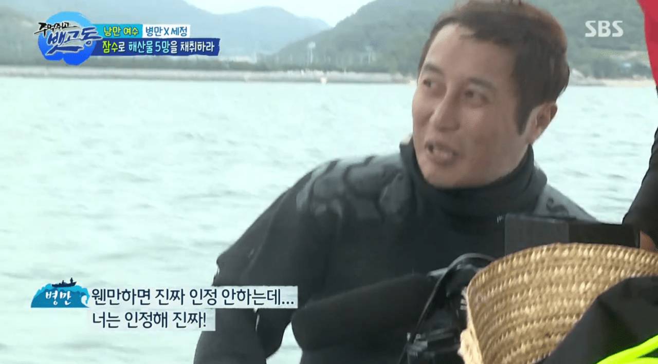 세정이 극찬하는 김병만.jpg | 인스티즈