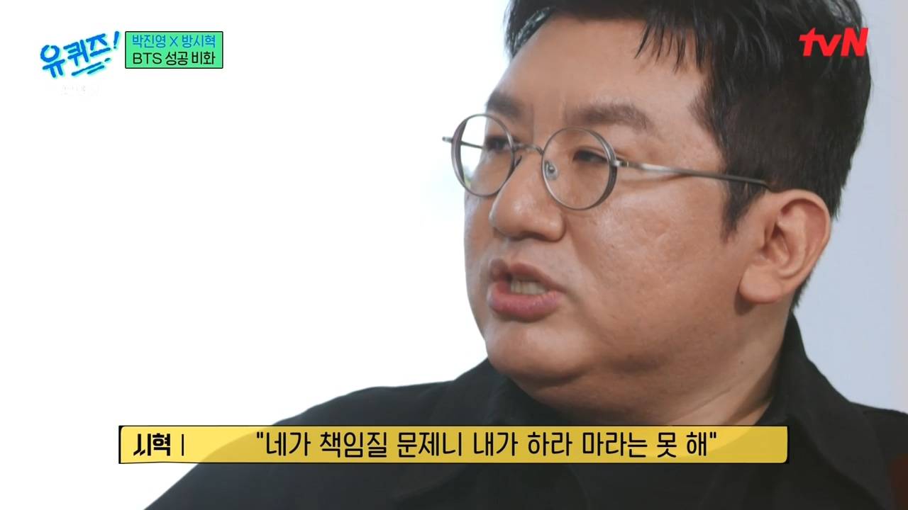 [유퀴즈] 시혁아 이미 이 돈 니 능력으로 못 갚아 방탄소년단 1년 해봤자 못 갚는 건 똑같아.jpg | 인스티즈