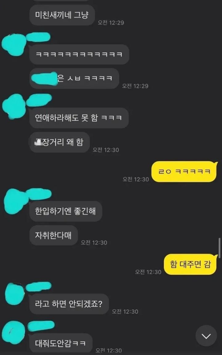 한양대 성희롱 사건 | 인스티즈
