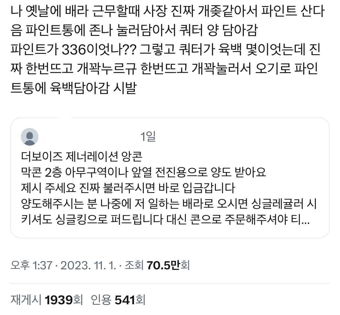 양도해주시는 분 나중에 저 일하는 배라로 오시면 싱글레귤러 시키셔도 싱글킹으로 퍼드립니다.twt | 인스티즈