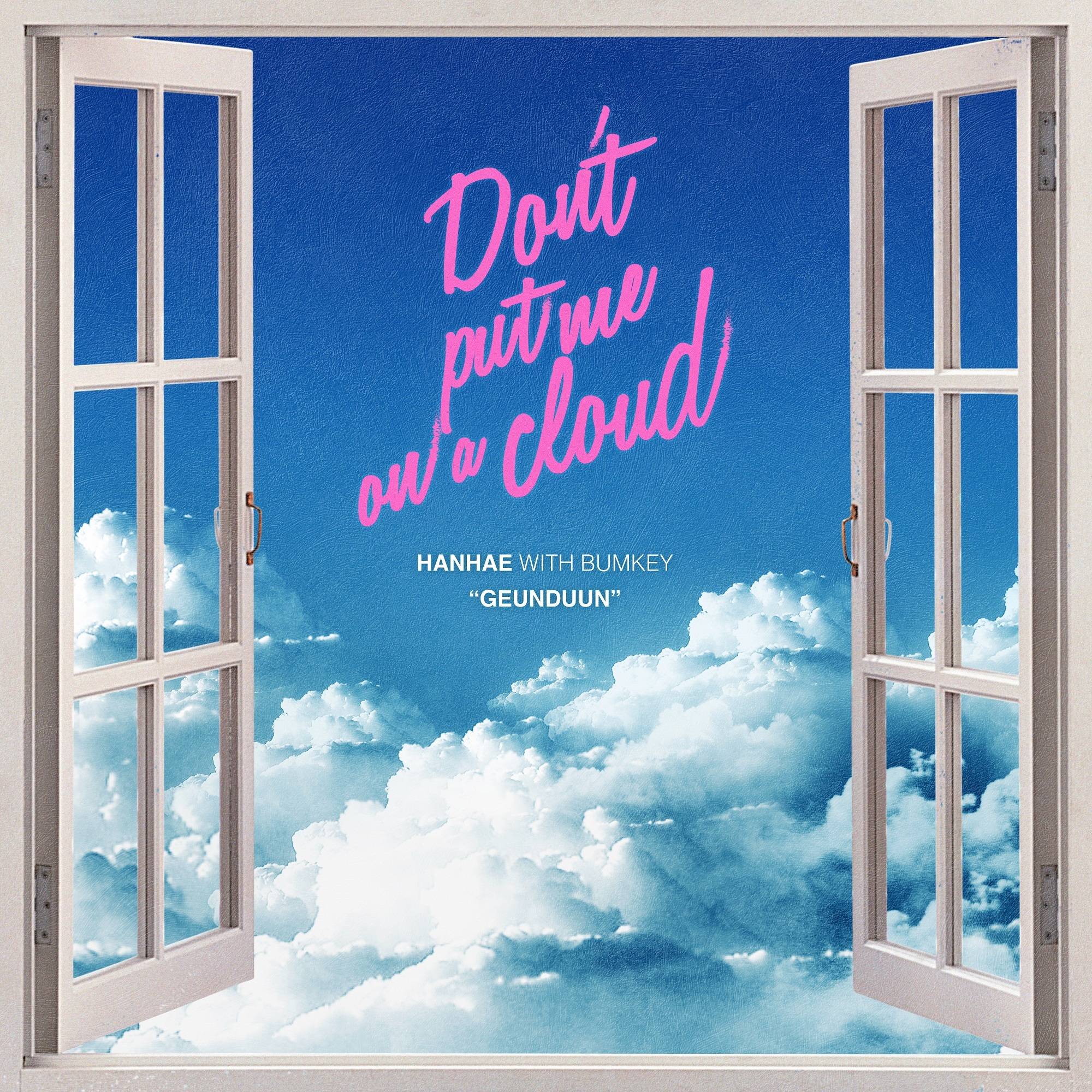 [미리듣기] 한해 [팬텀] - 구름 | 인스티즈