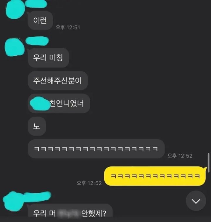 한양대 성희롱 사건 | 인스티즈