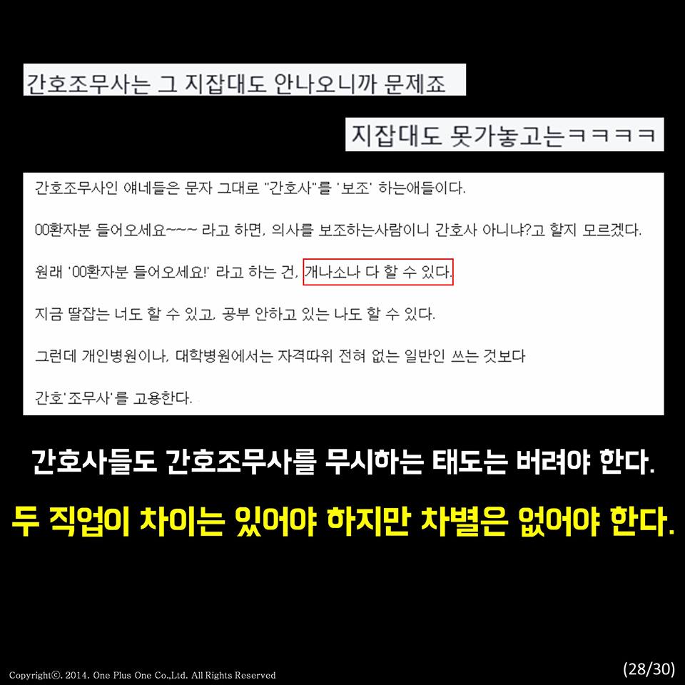 26.jpg 간호사와 조무사의 차이 간호사와 간호조무사의 차이