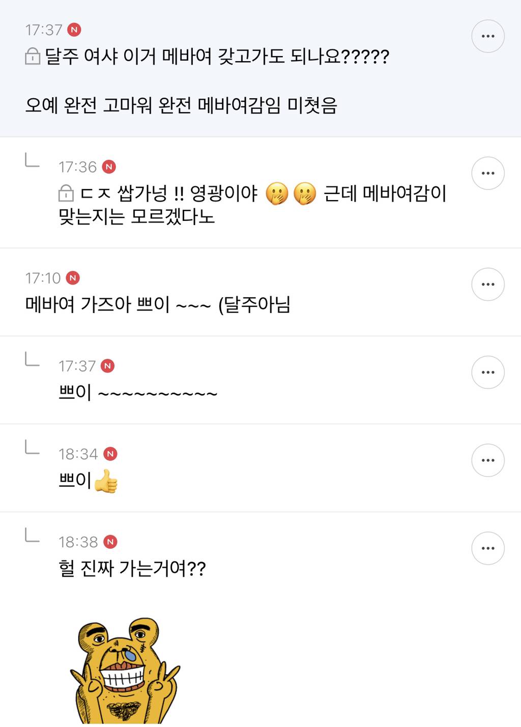 mbti -sf랑 -nt 서로 지인짜 안맞는것 같은 달글 캡쳐 | 인스티즈
