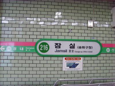 2019년에 사람들이 가장 많이 이용했다는 서울 지하철역 | 인스티즈