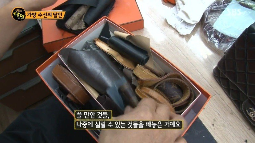 가방 수선의 달인 | 인스티즈