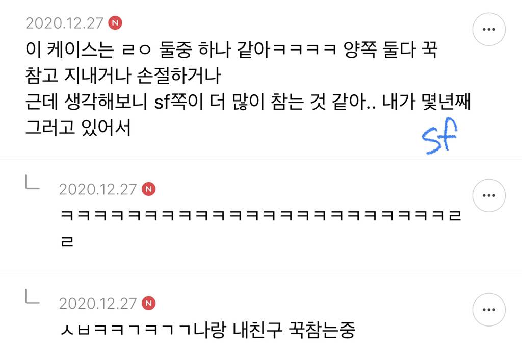 mbti -sf랑 -nt 서로 지인짜 안맞는것 같은 달글 캡쳐 | 인스티즈
