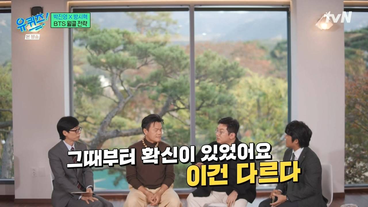 [유퀴즈] 시혁아 이미 이 돈 니 능력으로 못 갚아 방탄소년단 1년 해봤자 못 갚는 건 똑같아.jpg | 인스티즈